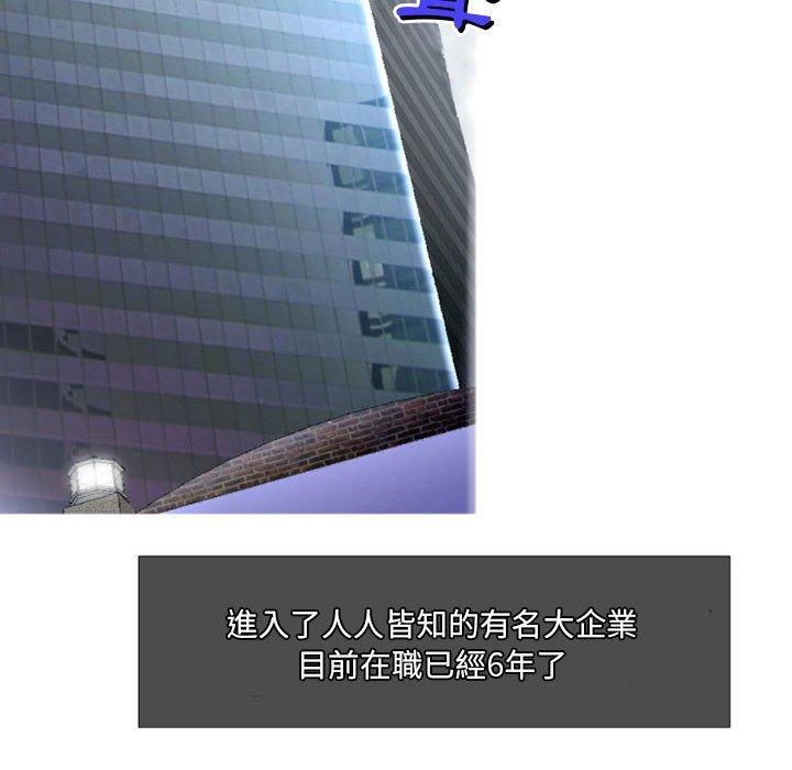 [韩国漫画] 上司的地雷别乱踩 剧情,御姐女王,黑丝丝袜,巨乳大奶#[128P]-40