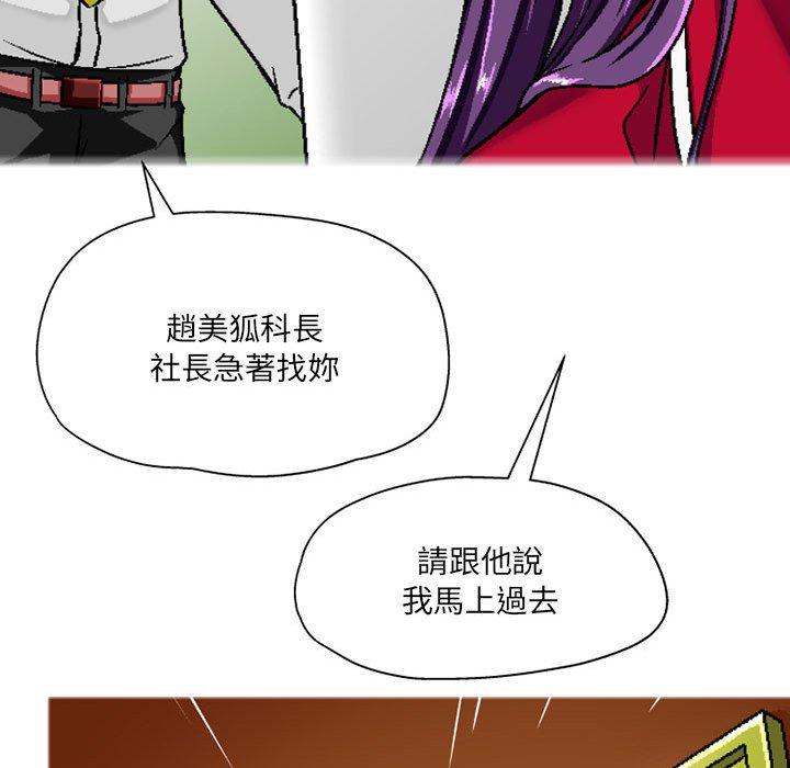 [韩国漫画] 上司的地雷别乱踩 剧情,御姐女王,黑丝丝袜,巨乳大奶#[128P]-48
