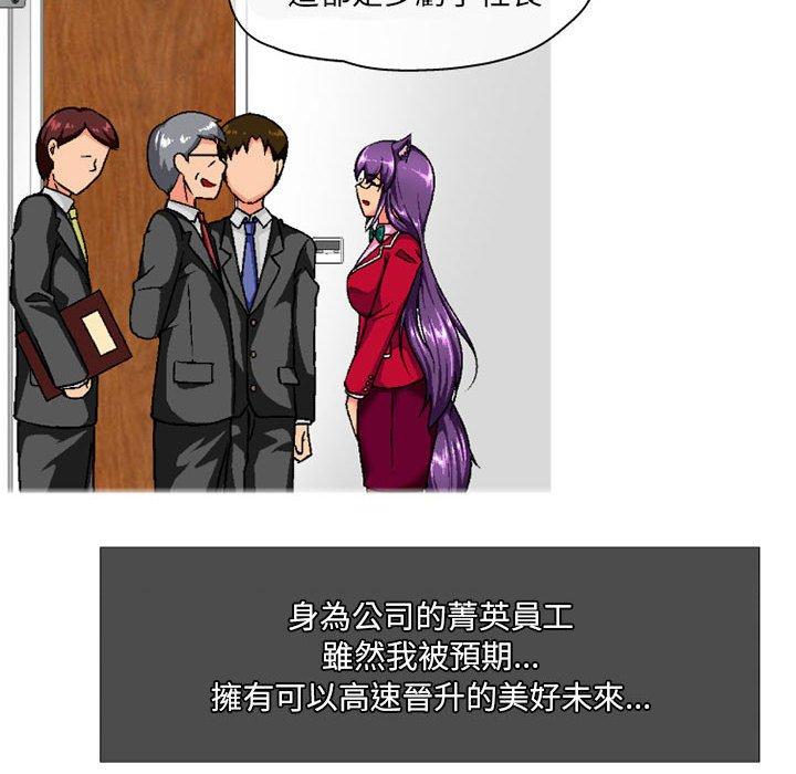 [韩国漫画] 上司的地雷别乱踩 剧情,御姐女王,黑丝丝袜,巨乳大奶#[128P]-64