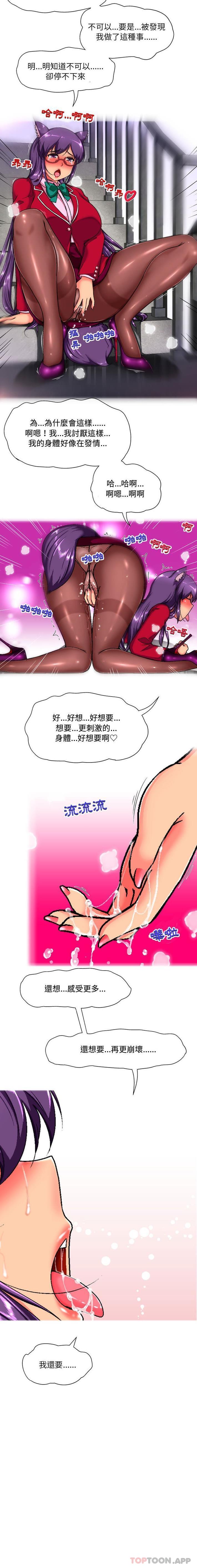 [韩国漫画] 上司的地雷别乱踩 剧情,御姐女王,黑丝丝袜,巨乳大奶#[16P]-16