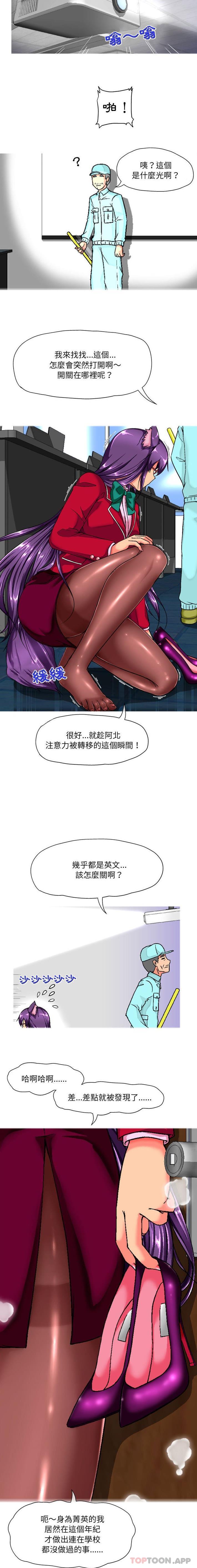 [韩国漫画] 上司的地雷别乱踩 剧情,御姐女王,黑丝丝袜,巨乳大奶#[16P]-4