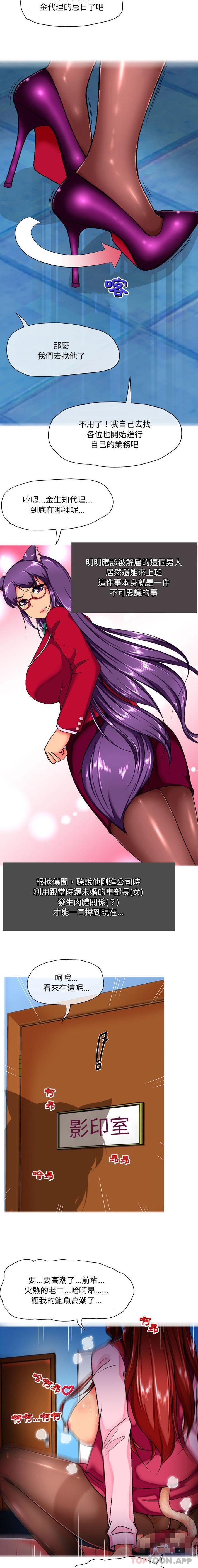[韩国漫画] 上司的地雷别乱踩 剧情,御姐女王,黑丝丝袜,巨乳大奶#[16P]-9