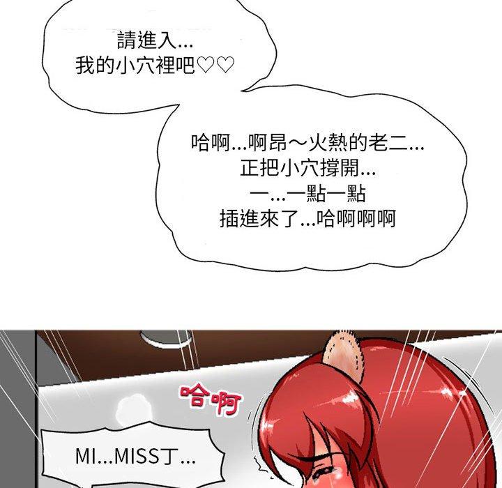 [韩国漫画] 上司的地雷别乱踩 剧情,御姐女王,黑丝丝袜,巨乳大奶#[145P]-8