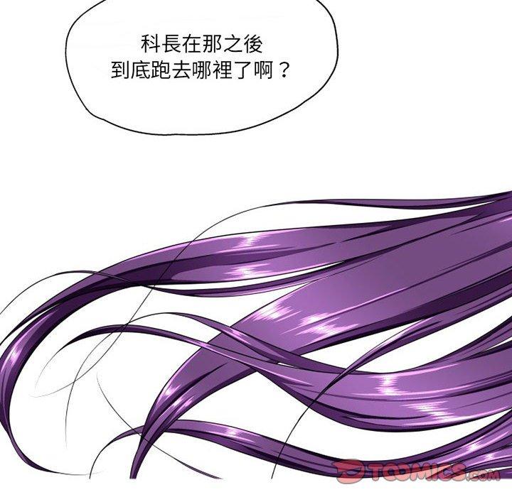 [韩国漫画] 上司的地雷别乱踩 剧情,御姐女王,黑丝丝袜,巨乳大奶#[118P]-118