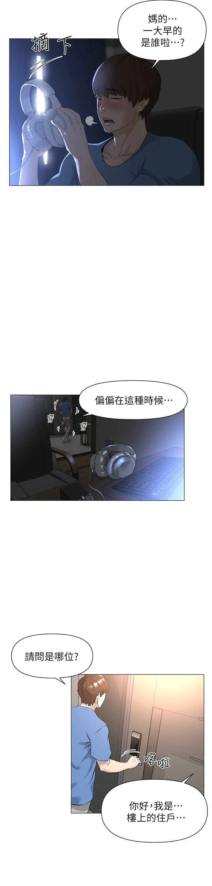 [韩国漫画] 楼上的网美 剧情,熟女人妻,巨乳大奶,OL#[54P]-12