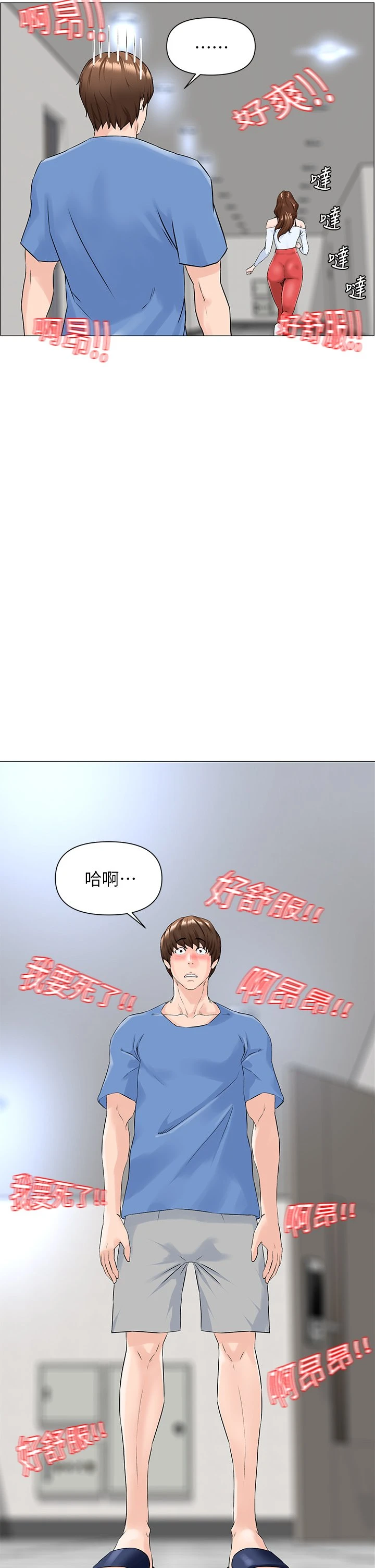[韩国漫画] 楼上的网美 剧情,熟女人妻,巨乳大奶,OL#[54P]-32