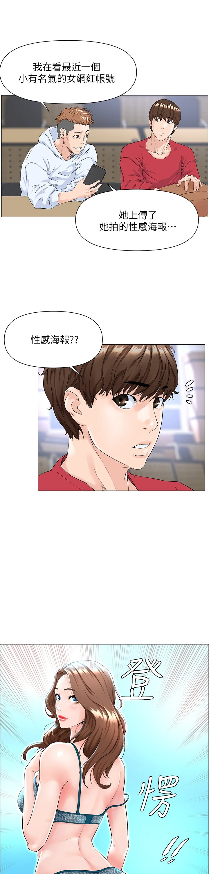 [韩国漫画] 楼上的网美 剧情,熟女人妻,巨乳大奶,OL#[54P]-36
