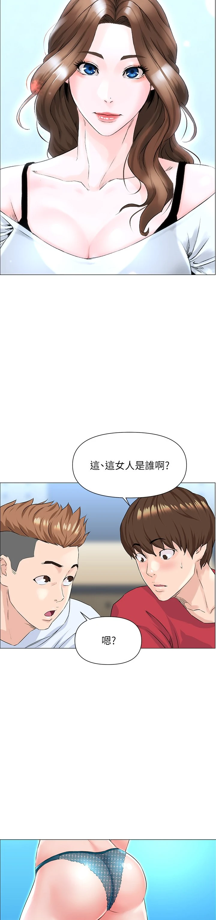 [韩国漫画] 楼上的网美 剧情,熟女人妻,巨乳大奶,OL#[54P]-38