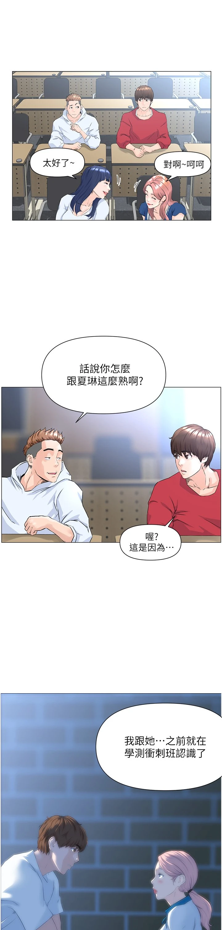 [韩国漫画] 楼上的网美 剧情,熟女人妻,巨乳大奶,OL#[54P]-47