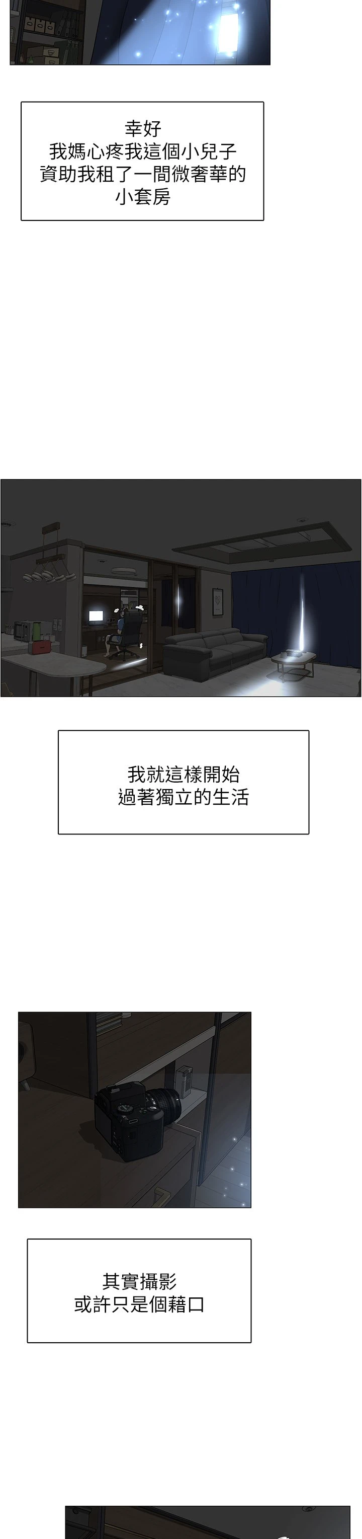 [韩国漫画] 楼上的网美 剧情,熟女人妻,巨乳大奶,OL#[54P]-8