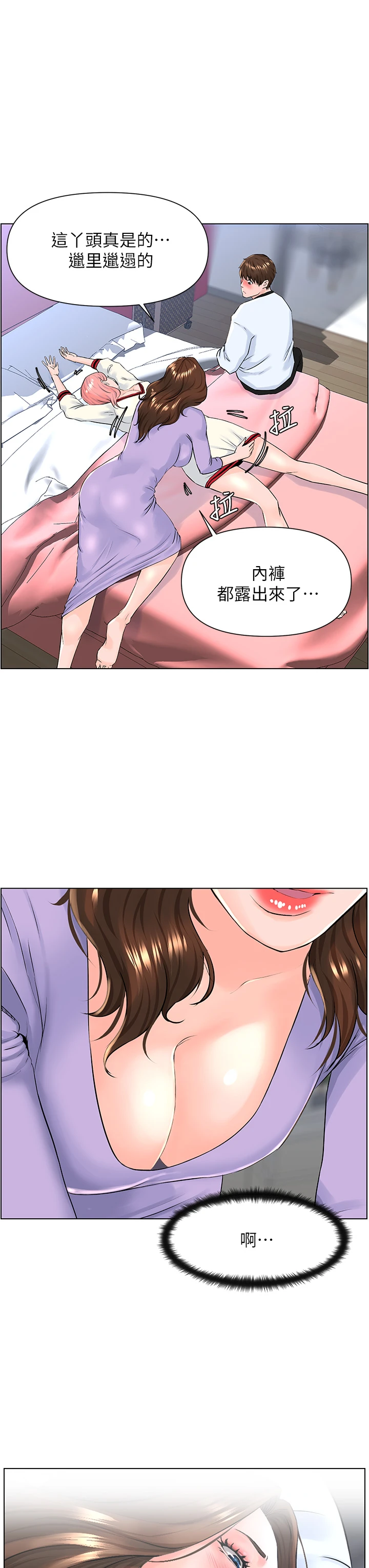 [韩国漫画] 楼上的网美 剧情,熟女人妻,巨乳大奶,OL#[33P]-13
