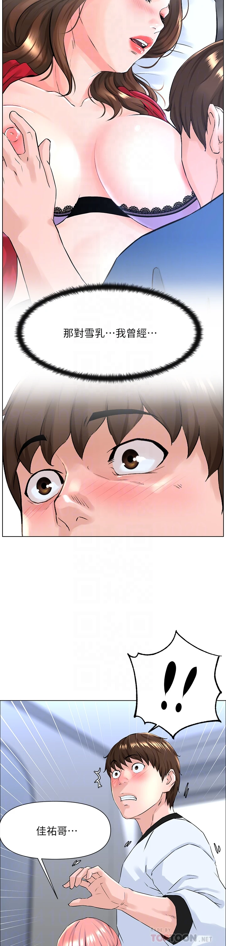 [韩国漫画] 楼上的网美 剧情,熟女人妻,巨乳大奶,OL#[33P]-14