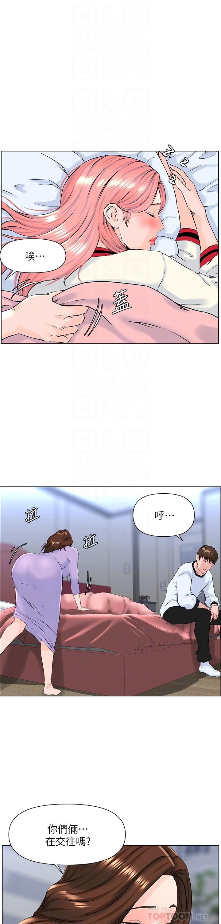 [韩国漫画] 楼上的网美 剧情,熟女人妻,巨乳大奶,OL#[33P]-16