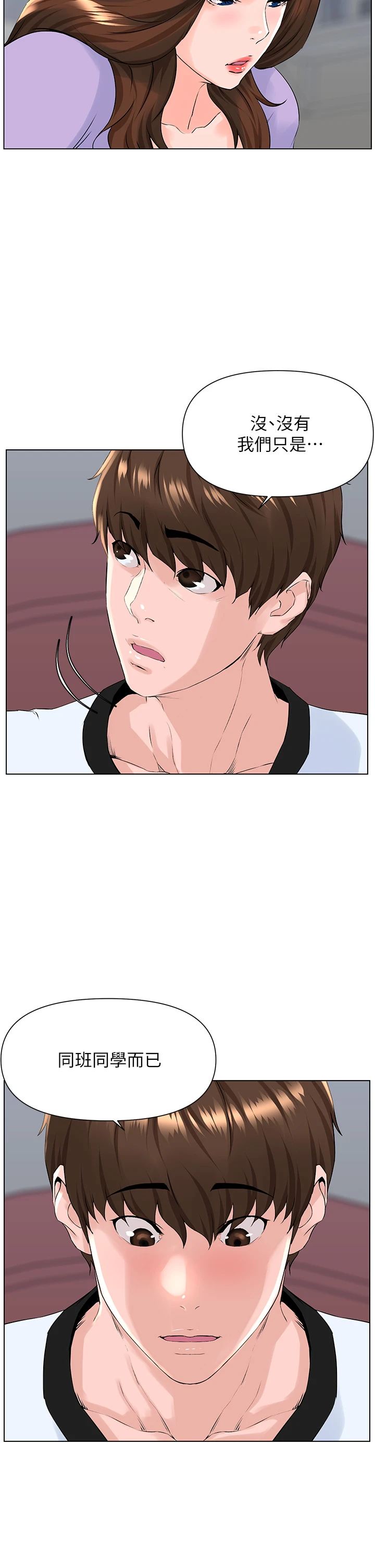 [韩国漫画] 楼上的网美 剧情,熟女人妻,巨乳大奶,OL#[33P]-17