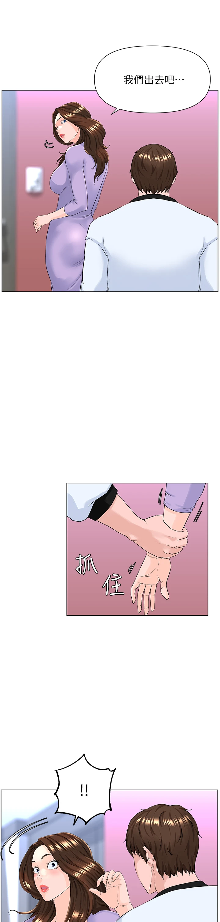 [韩国漫画] 楼上的网美 剧情,熟女人妻,巨乳大奶,OL#[33P]-19