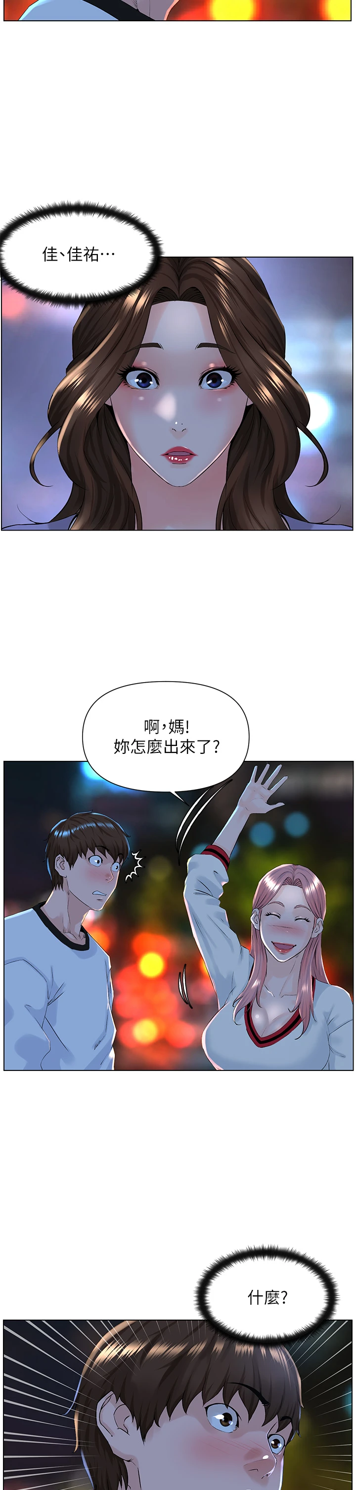 [韩国漫画] 楼上的网美 剧情,熟女人妻,巨乳大奶,OL#[33P]-2