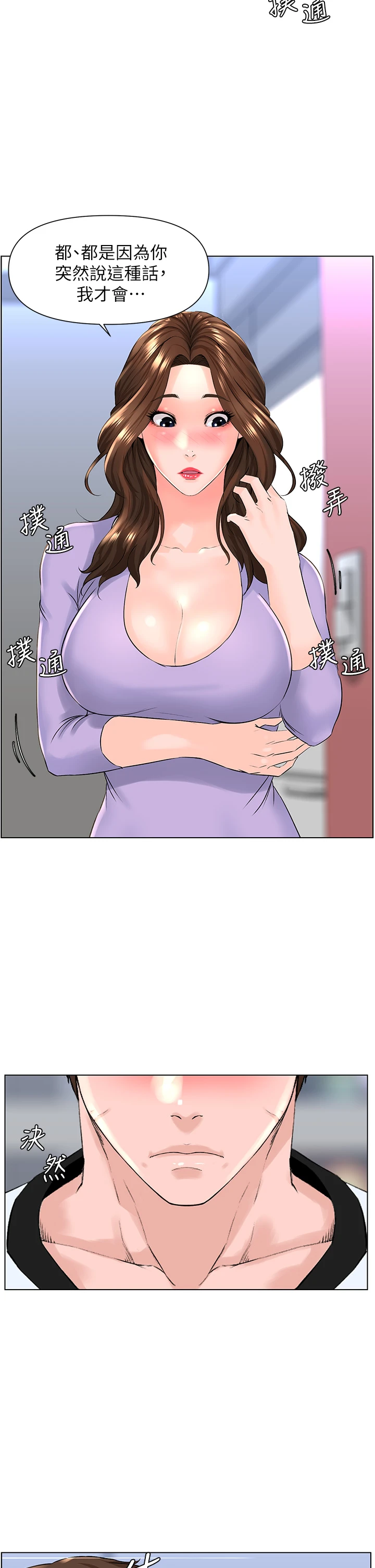 [韩国漫画] 楼上的网美 剧情,熟女人妻,巨乳大奶,OL#[33P]-22