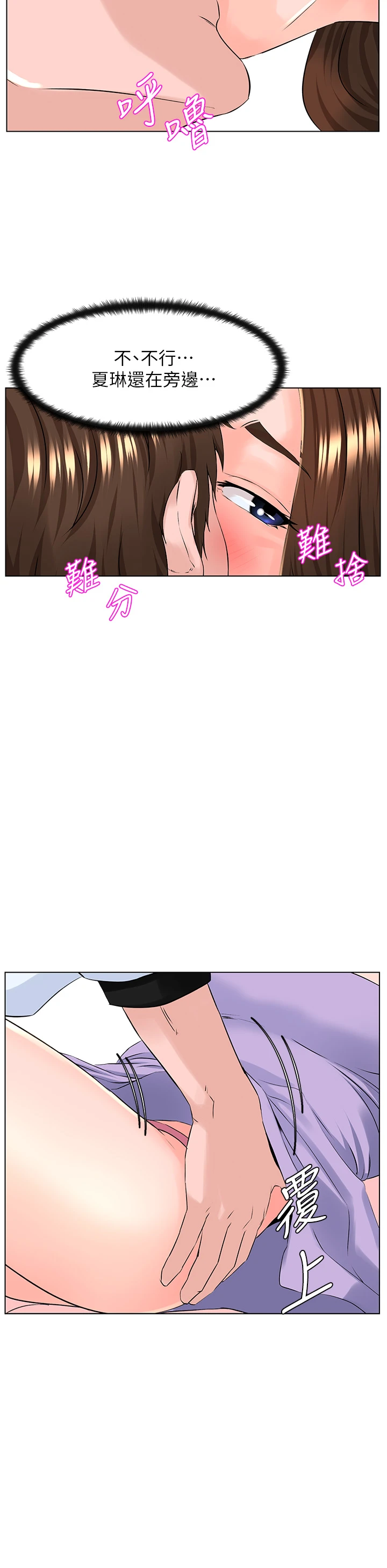 [韩国漫画] 楼上的网美 剧情,熟女人妻,巨乳大奶,OL#[33P]-25