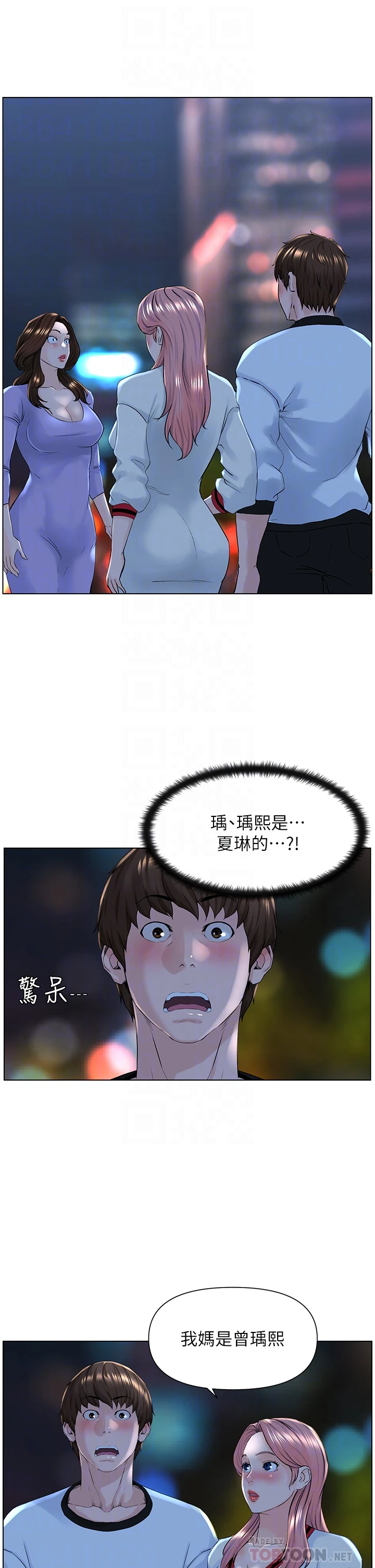 [韩国漫画] 楼上的网美 剧情,熟女人妻,巨乳大奶,OL#[33P]-4