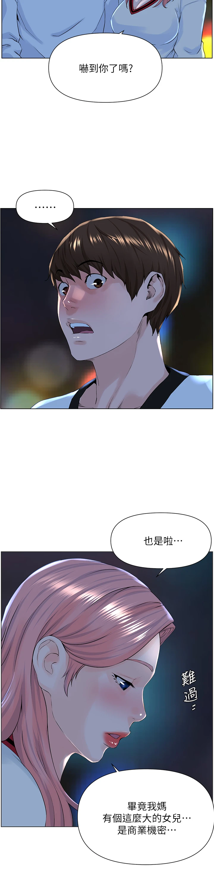 [韩国漫画] 楼上的网美 剧情,熟女人妻,巨乳大奶,OL#[33P]-5