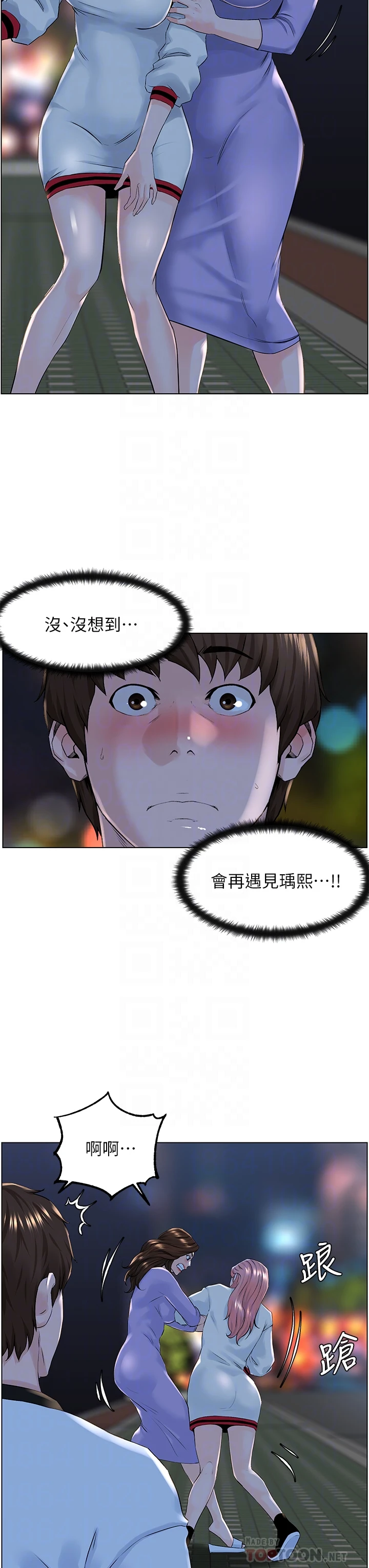 [韩国漫画] 楼上的网美 剧情,熟女人妻,巨乳大奶,OL#[33P]-8