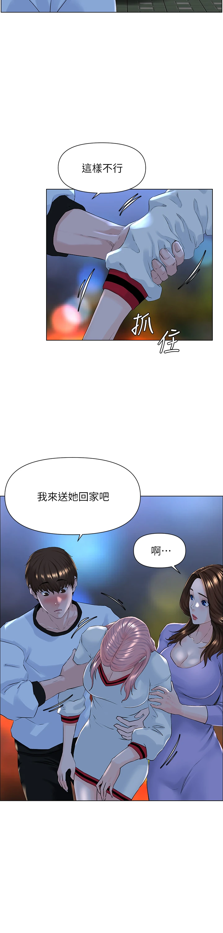 [韩国漫画] 楼上的网美 剧情,熟女人妻,巨乳大奶,OL#[33P]-9
