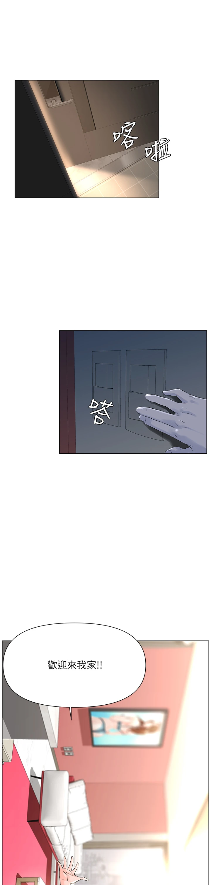 [韩国漫画] 楼上的网美 剧情,熟女人妻,巨乳大奶,OL#[33P]-17