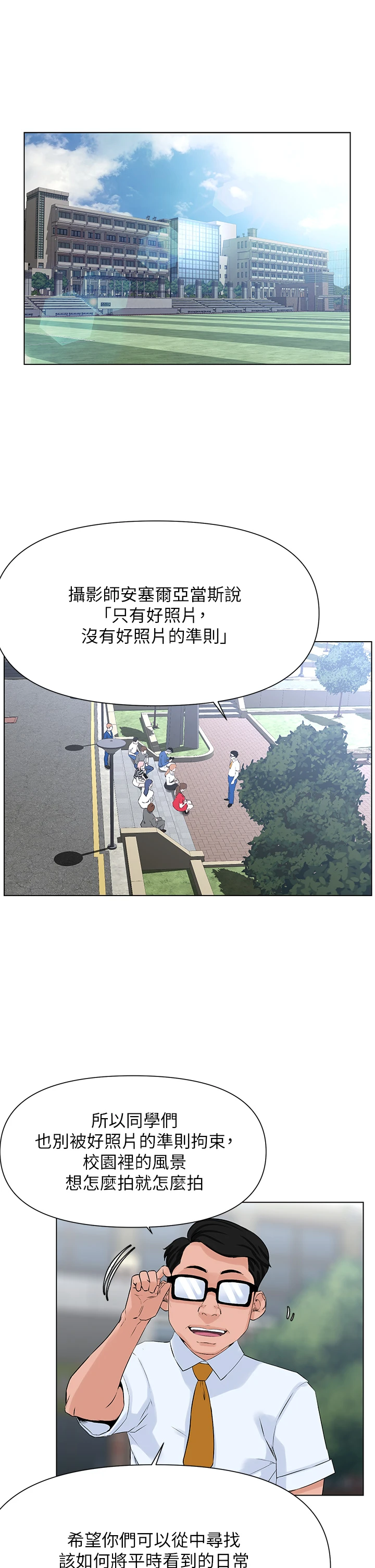 [韩国漫画] 楼上的网美 剧情,熟女人妻,巨乳大奶,OL#[33P]-2
