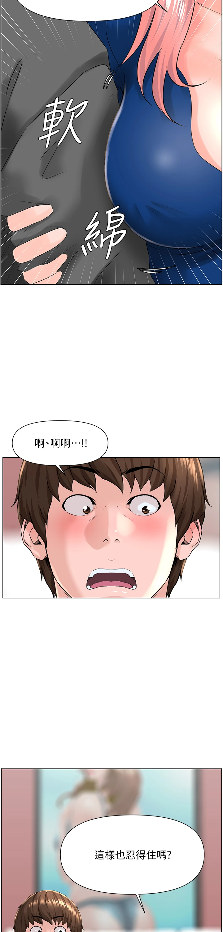 [韩国漫画] 楼上的网美 剧情,熟女人妻,巨乳大奶,OL#[33P]-28