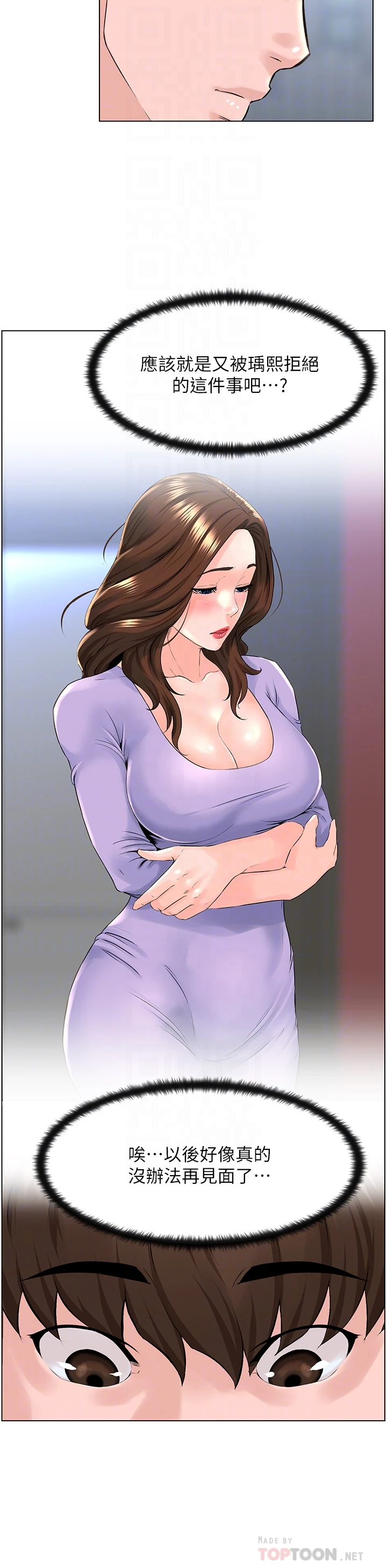 [韩国漫画] 楼上的网美 剧情,熟女人妻,巨乳大奶,OL#[33P]-6