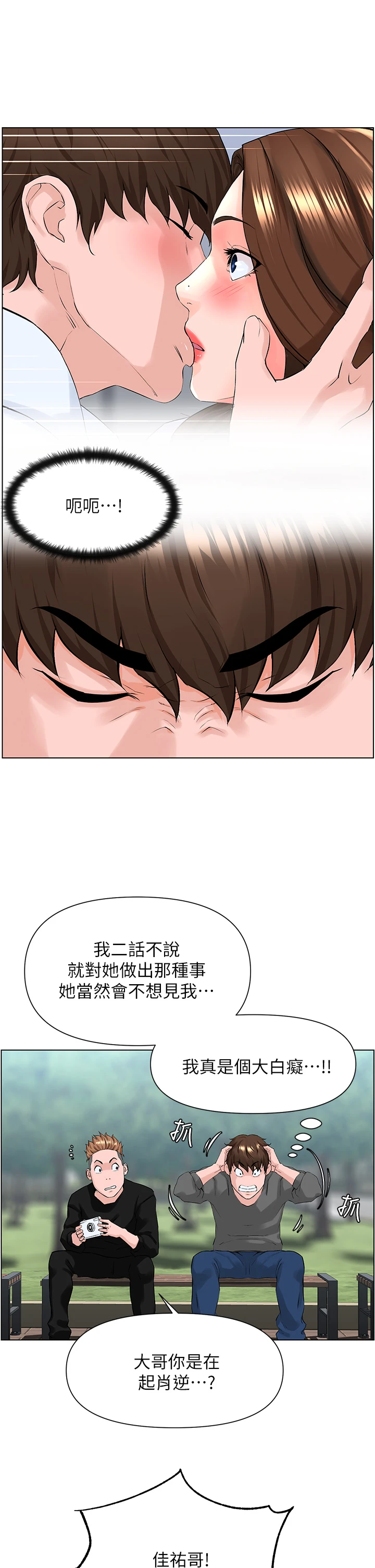 [韩国漫画] 楼上的网美 剧情,熟女人妻,巨乳大奶,OL#[33P]-7