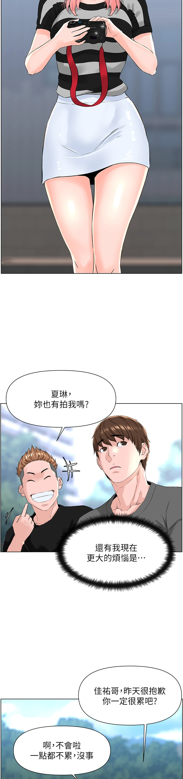 [韩国漫画] 楼上的网美 剧情,熟女人妻,巨乳大奶,OL#[33P]-9