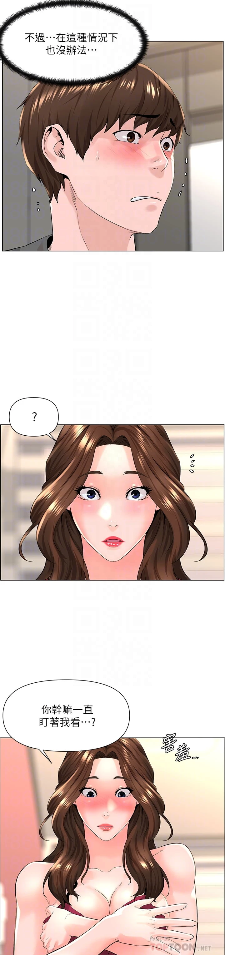 [韩国漫画] 楼上的网美 剧情,熟女人妻,巨乳大奶,OL#[35P]-14