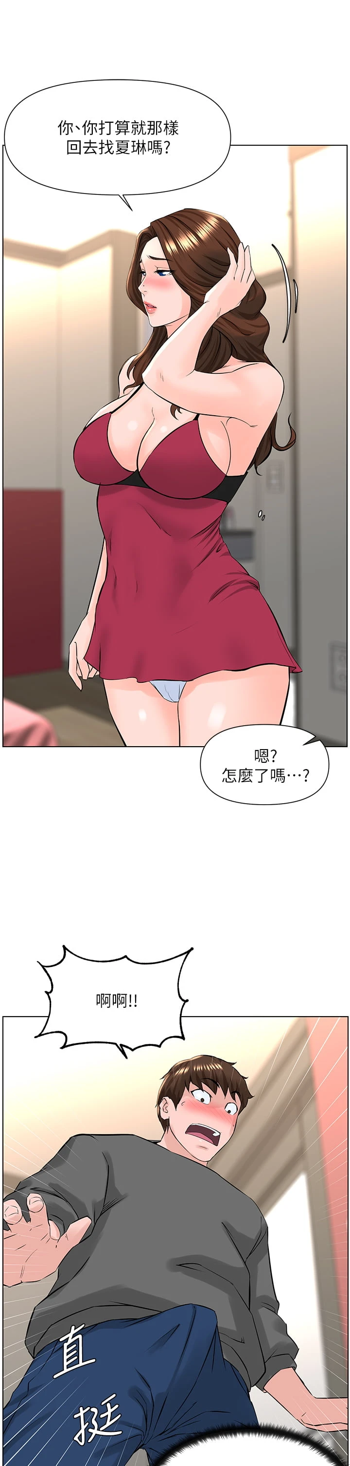 [韩国漫画] 楼上的网美 剧情,熟女人妻,巨乳大奶,OL#[35P]-17