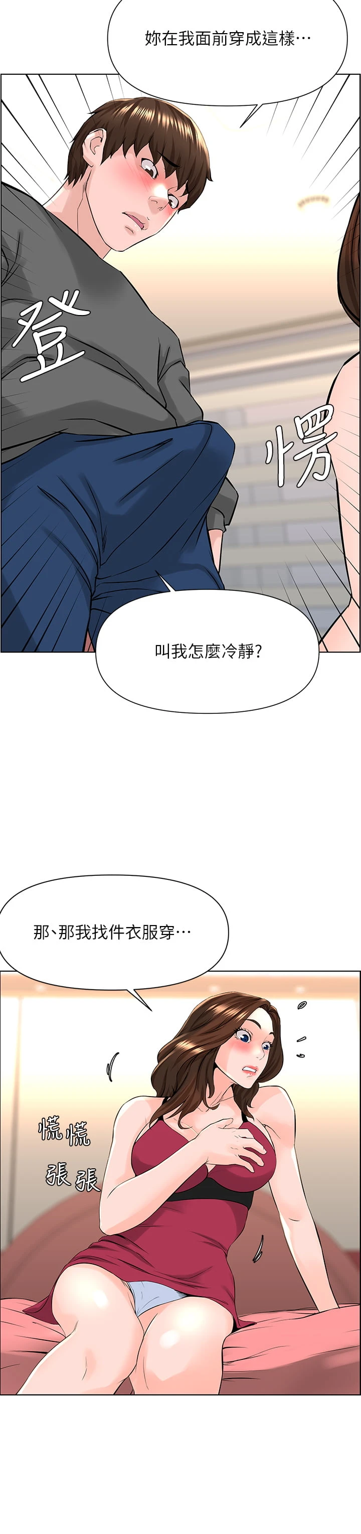 [韩国漫画] 楼上的网美 剧情,熟女人妻,巨乳大奶,OL#[35P]-24