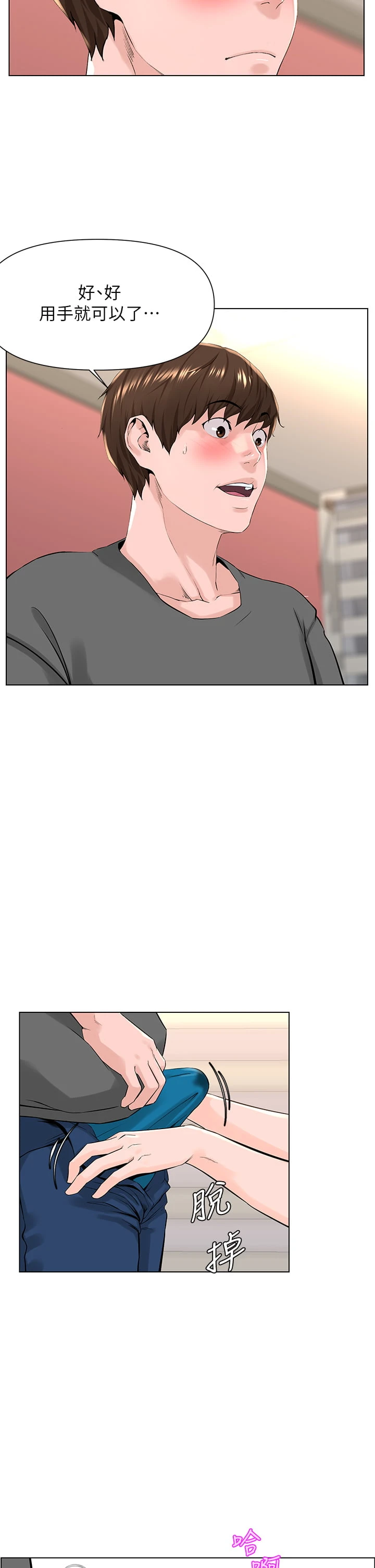 [韩国漫画] 楼上的网美 剧情,熟女人妻,巨乳大奶,OL#[35P]-28