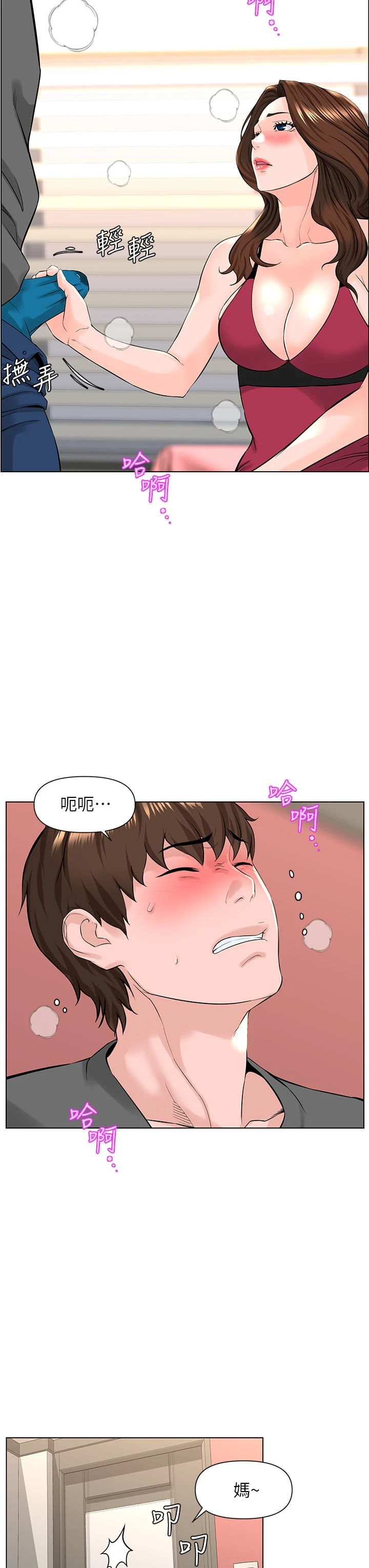 [韩国漫画] 楼上的网美 剧情,熟女人妻,巨乳大奶,OL#[35P]-29
