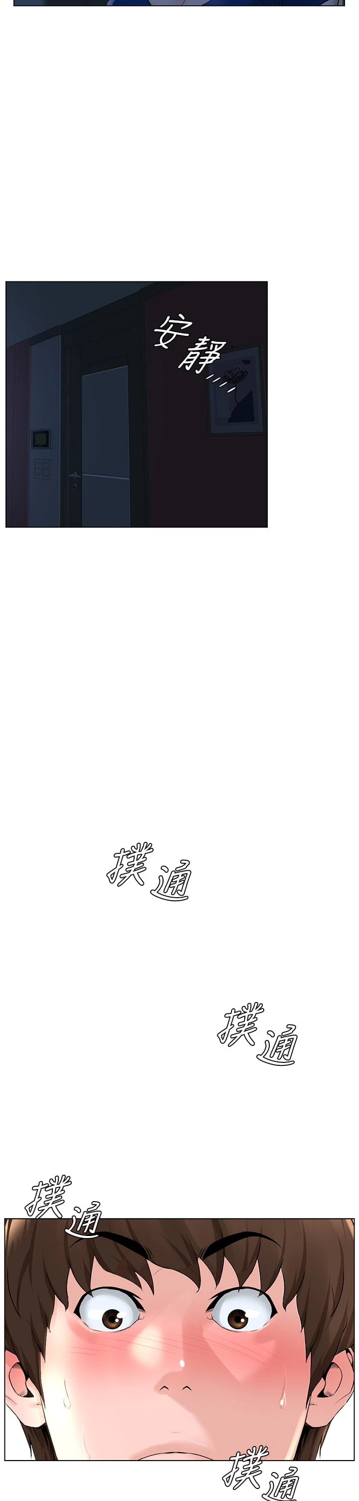 [韩国漫画] 楼上的网美 剧情,熟女人妻,巨乳大奶,OL#[35P]-5