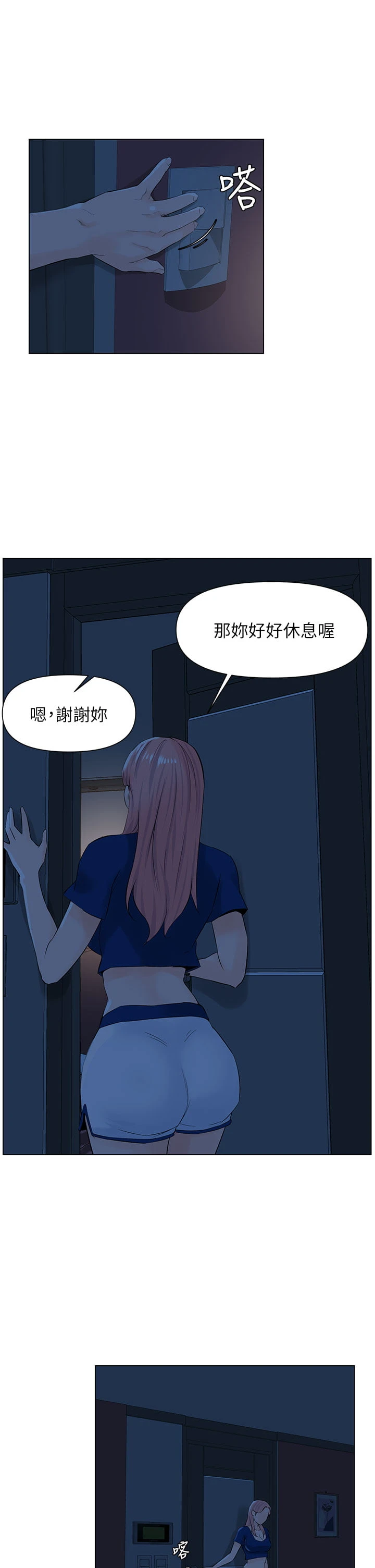 [韩国漫画] 楼上的网美 剧情,熟女人妻,巨乳大奶,OL#[34P]-17