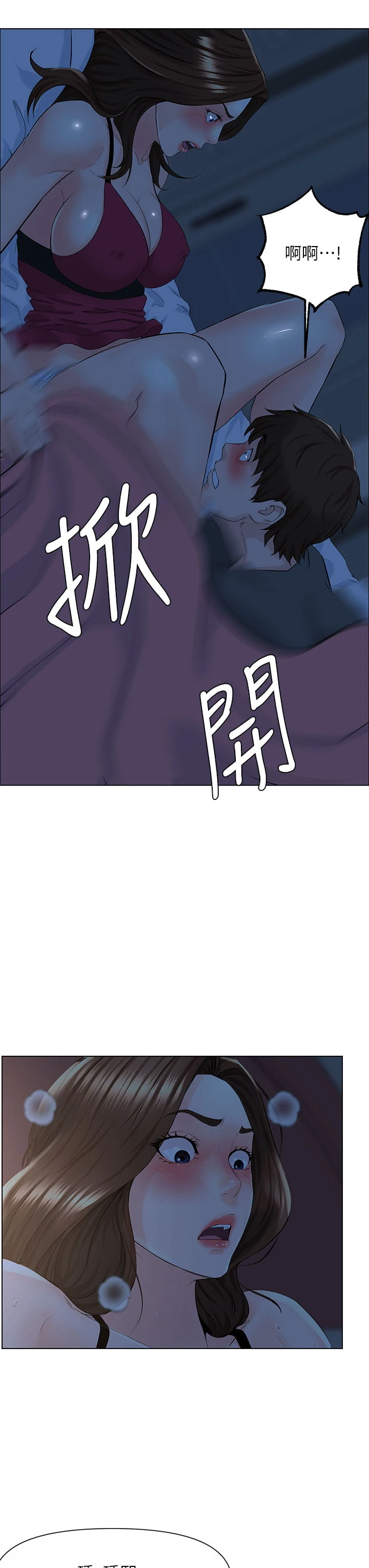 [韩国漫画] 楼上的网美 剧情,熟女人妻,巨乳大奶,OL#[34P]-19