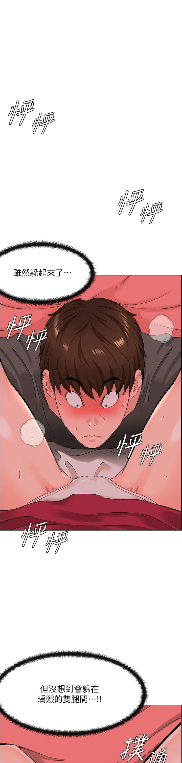 [韩国漫画] 楼上的网美 剧情,熟女人妻,巨乳大奶,OL#[34P]-2