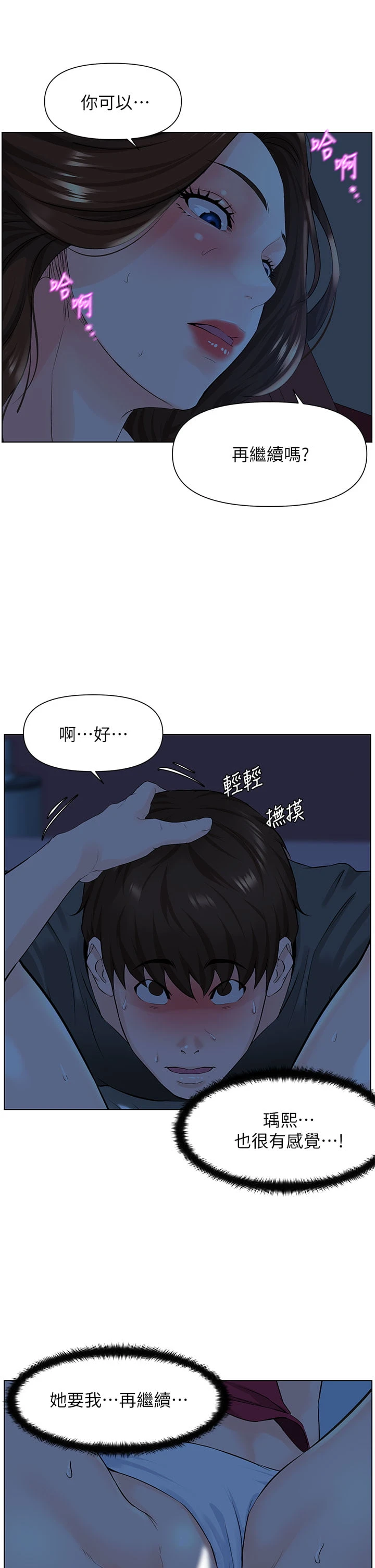 [韩国漫画] 楼上的网美 剧情,熟女人妻,巨乳大奶,OL#[34P]-22