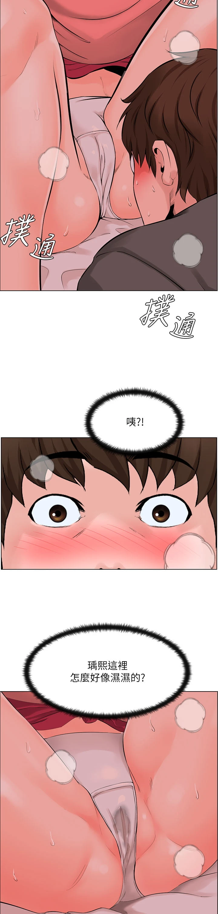 [韩国漫画] 楼上的网美 剧情,熟女人妻,巨乳大奶,OL#[34P]-3