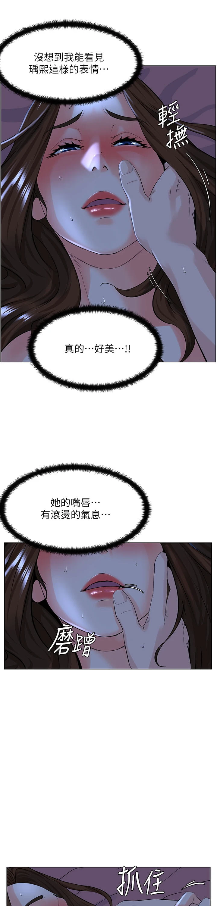 [韩国漫画] 楼上的网美 剧情,熟女人妻,巨乳大奶,OL#[33P]-26