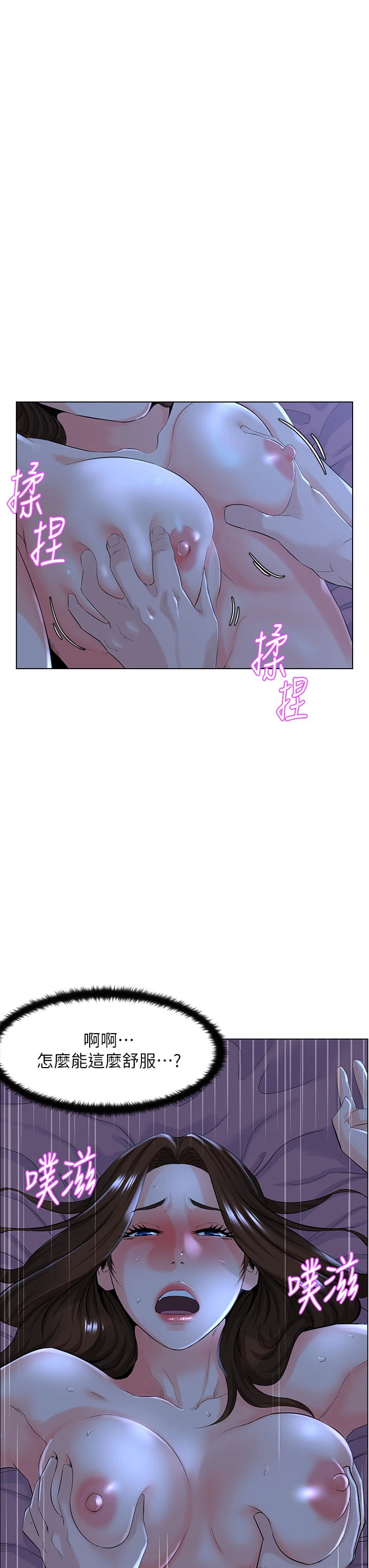 [韩国漫画] 楼上的网美 剧情,熟女人妻,巨乳大奶,OL#[33P]-3