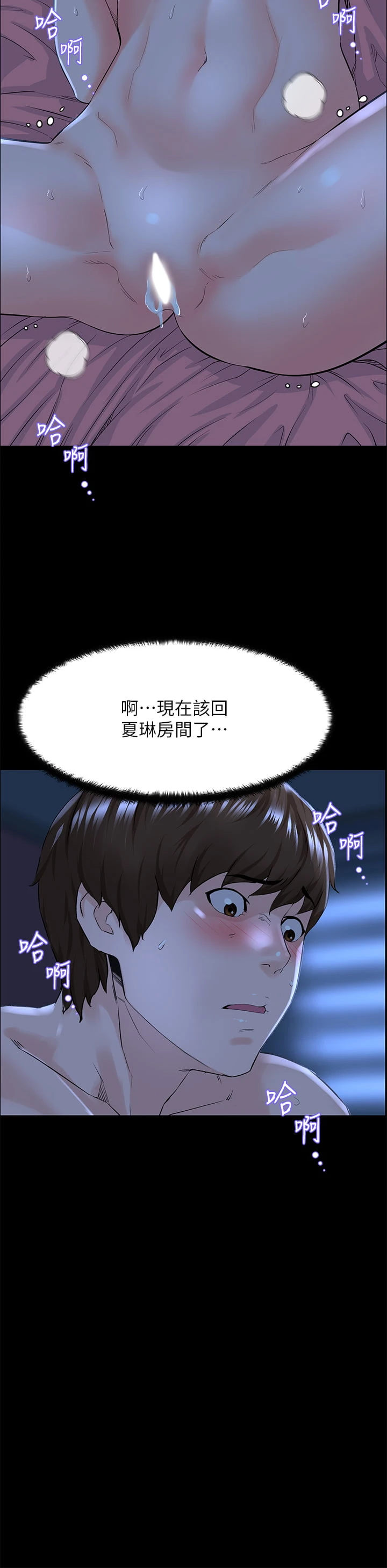 [韩国漫画] 楼上的网美 剧情,熟女人妻,巨乳大奶,OL#[39P]-11
