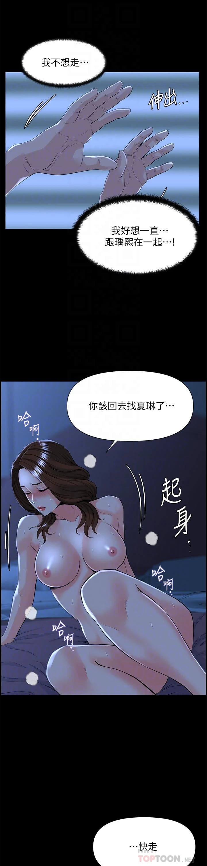 [韩国漫画] 楼上的网美 剧情,熟女人妻,巨乳大奶,OL#[39P]-12