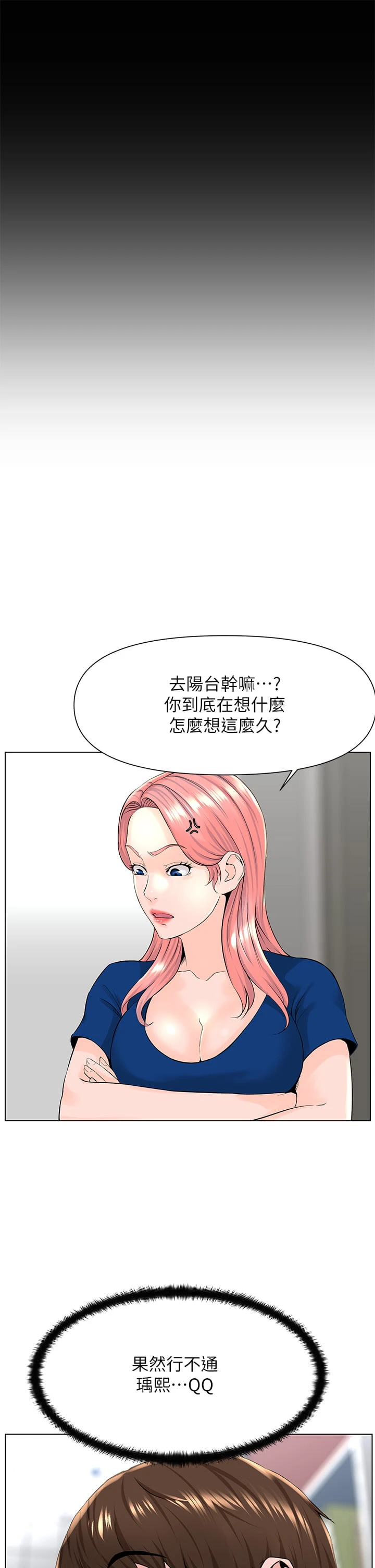 [韩国漫画] 楼上的网美 剧情,熟女人妻,巨乳大奶,OL#[39P]-17
