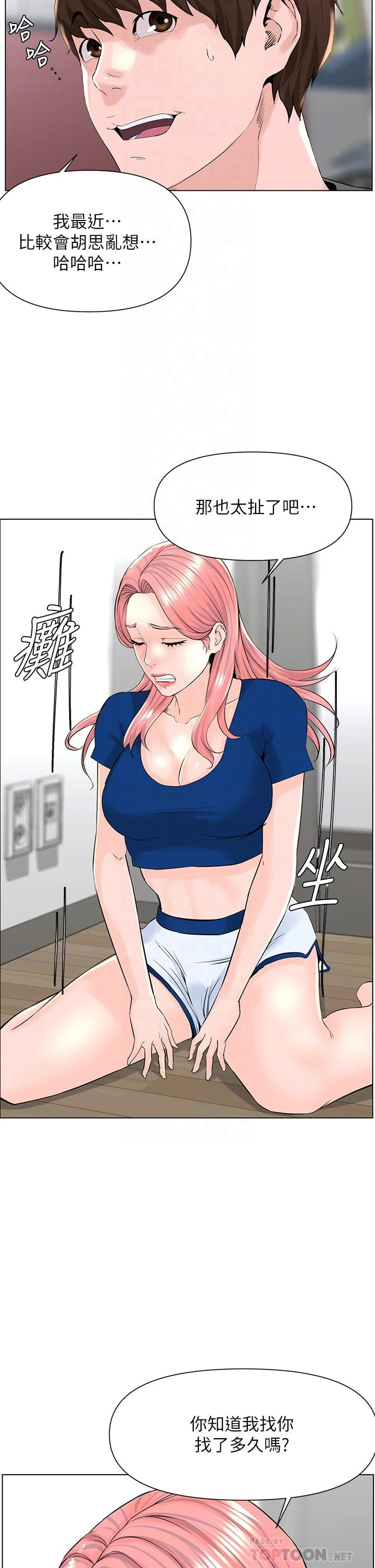 [韩国漫画] 楼上的网美 剧情,熟女人妻,巨乳大奶,OL#[39P]-18