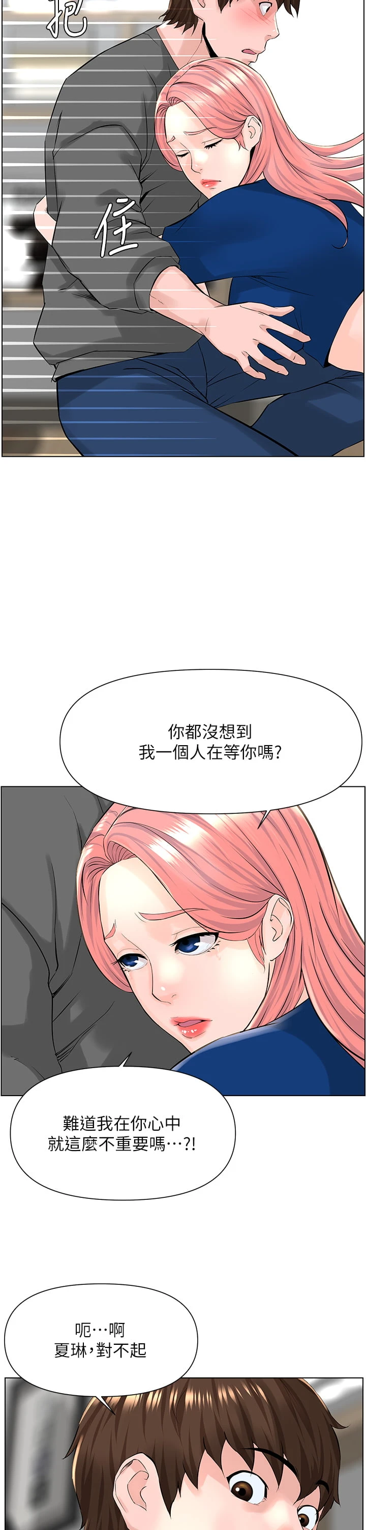 [韩国漫画] 楼上的网美 剧情,熟女人妻,巨乳大奶,OL#[39P]-20